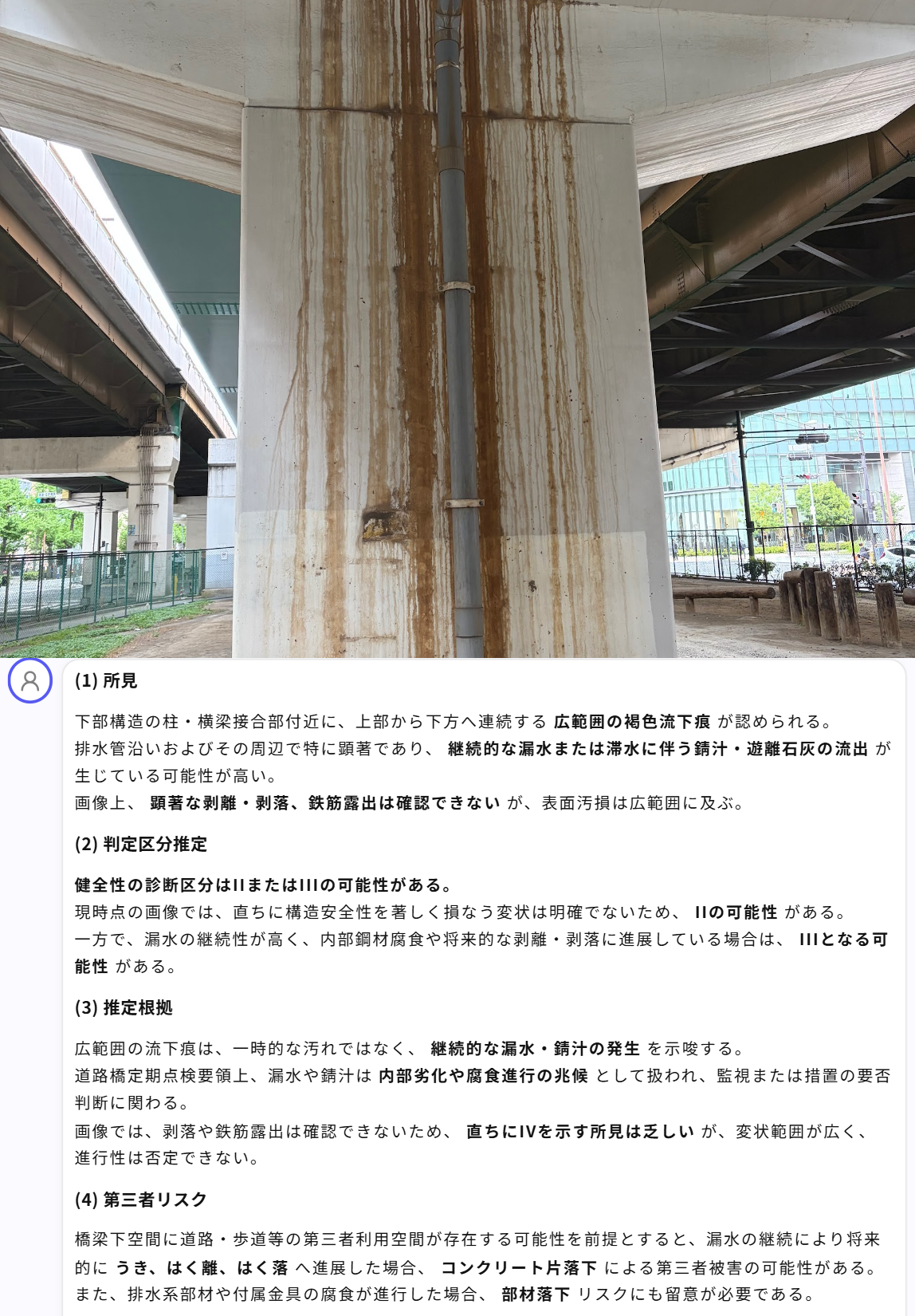解析結果サンプル